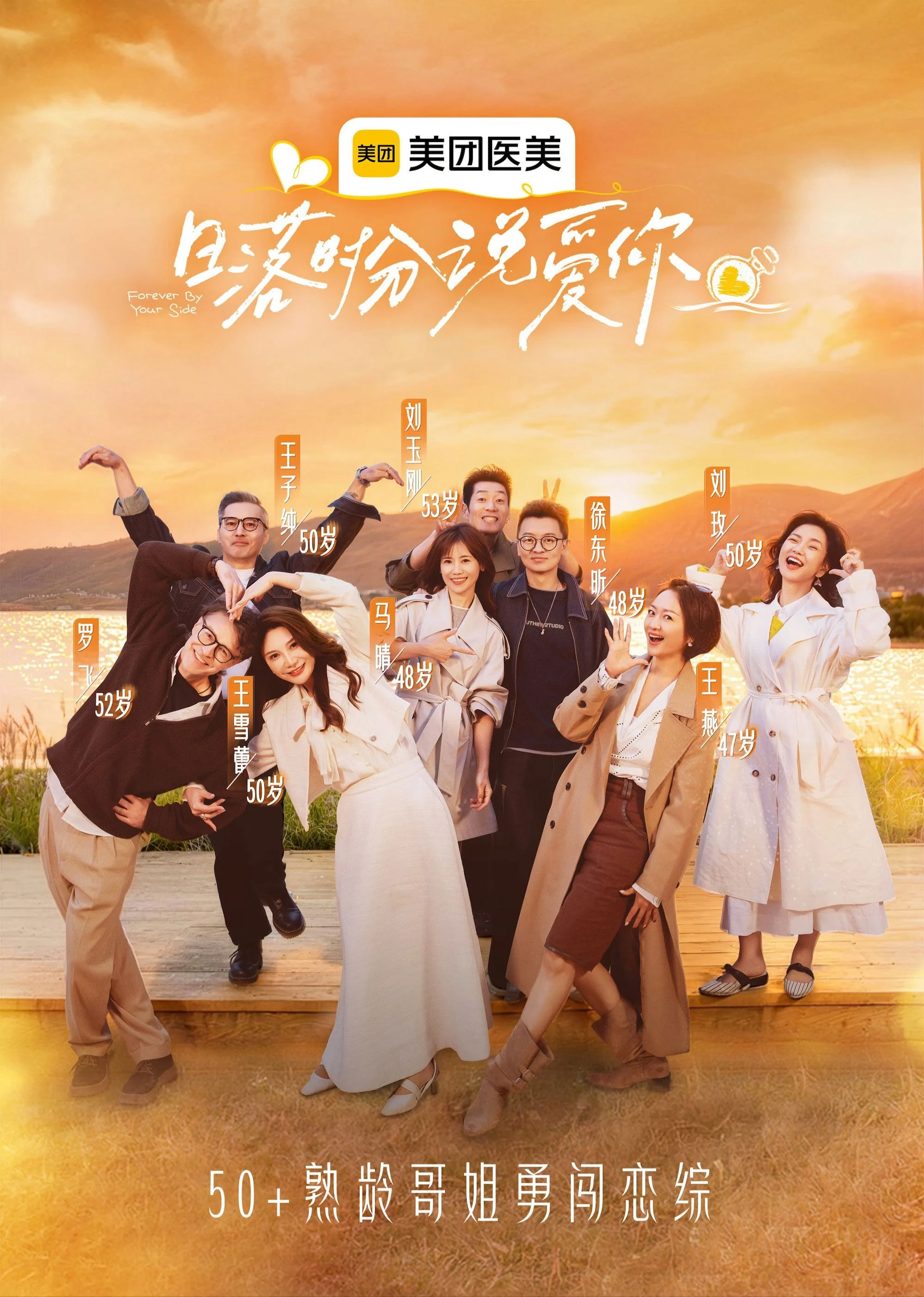 Hãy nói “Anh yêu em” lúc hoàng hôn.