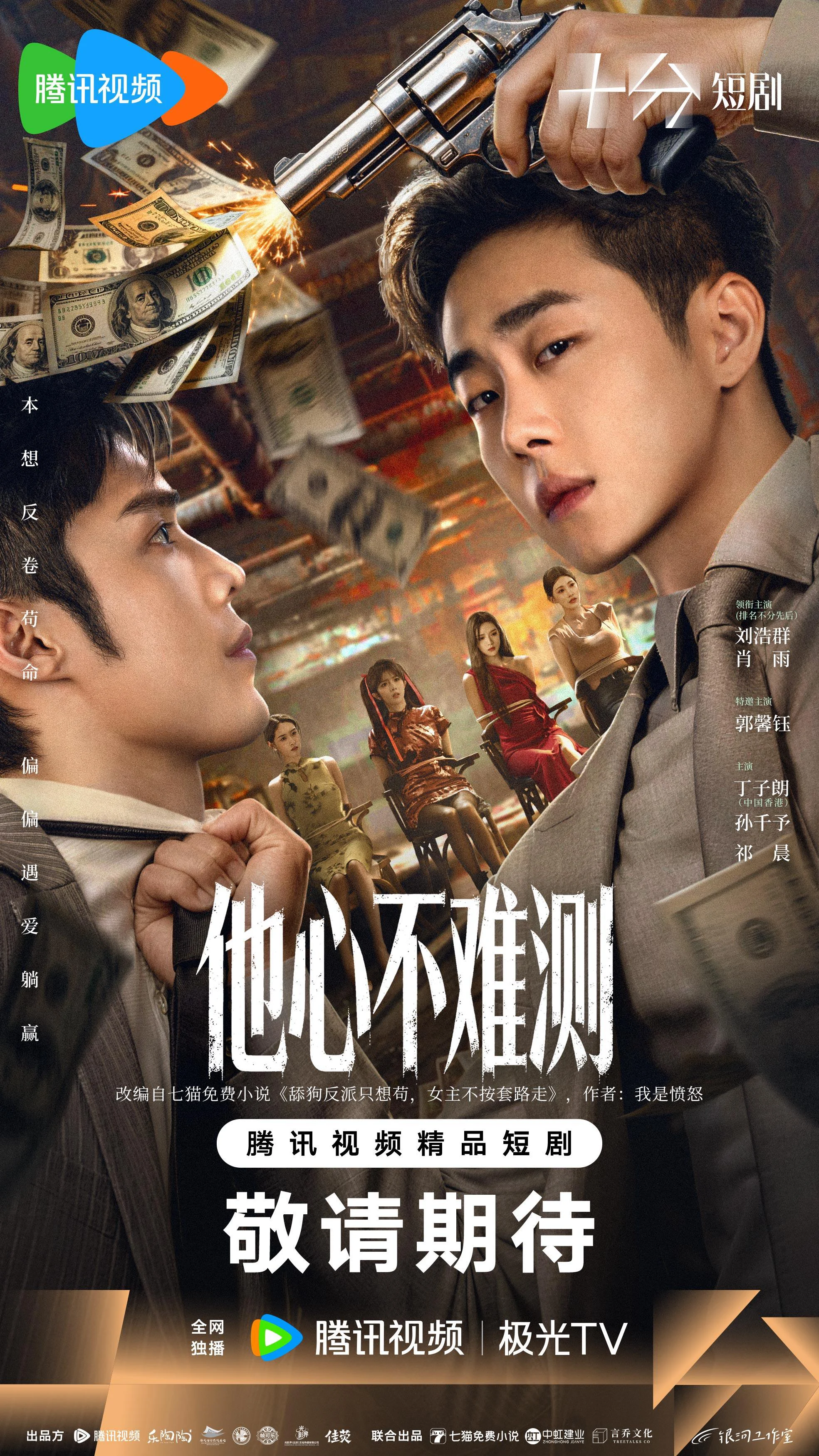 Lòng Anh Không Khó Đoán